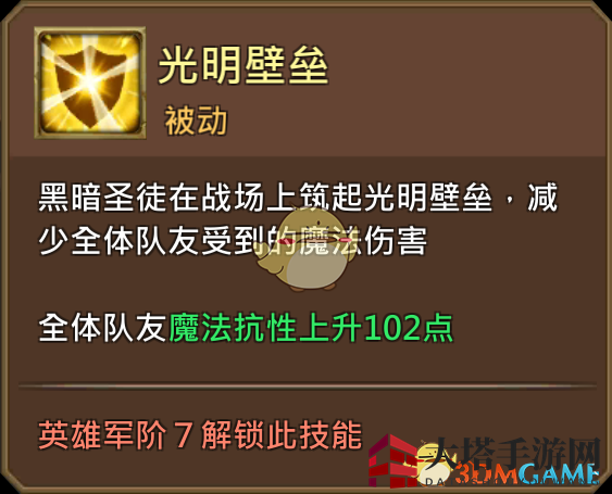 《王国纪元》黑暗圣徒强纳森图鉴介绍