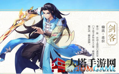 《武林外传手游》剑客宝石搭配攻略：打造无敌近战先锋
