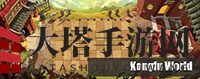 《植物大战僵尸2》通关攻略大全