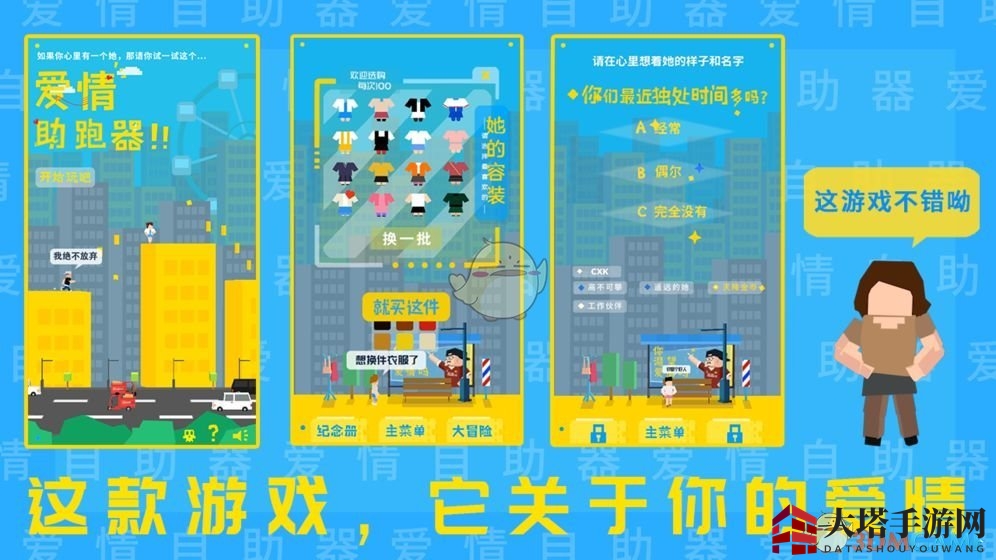 《爱情助跑器》手游闪退难题破解攻略，告别尴尬体验