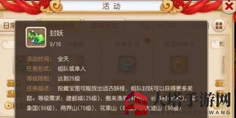 《梦幻西游手游》妖王攻略全解析