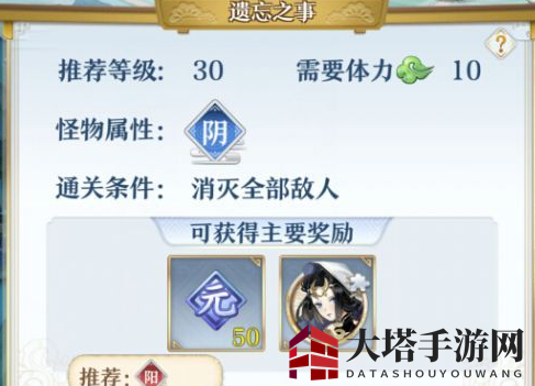 《梦间集》遗忘之事阵容攻略