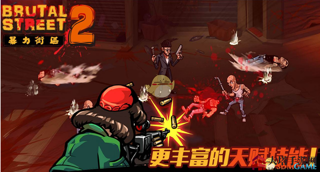 《暴力街区2》枪手天赋秘籍：解析高效分配策略，助你战场称霸
