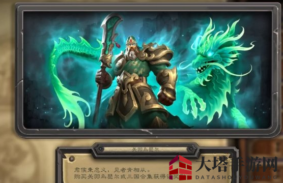 《炉石传说》三国合集价格揭秘