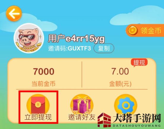 《疯狂金币城》绑定微信方法介绍