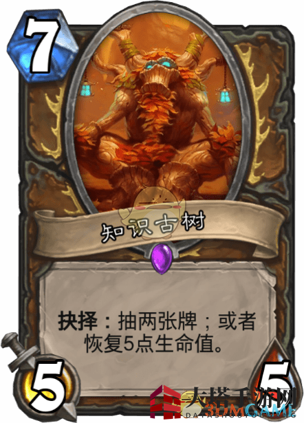 《炉石传说》知识古树图鉴介绍