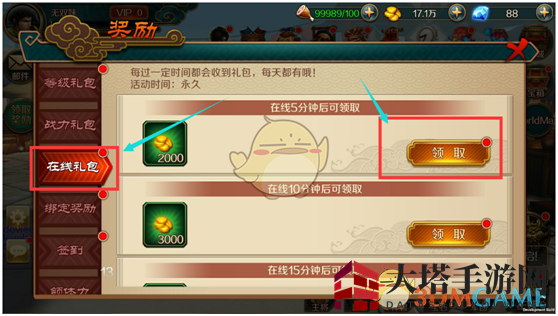 《极无双》奖励系统介绍