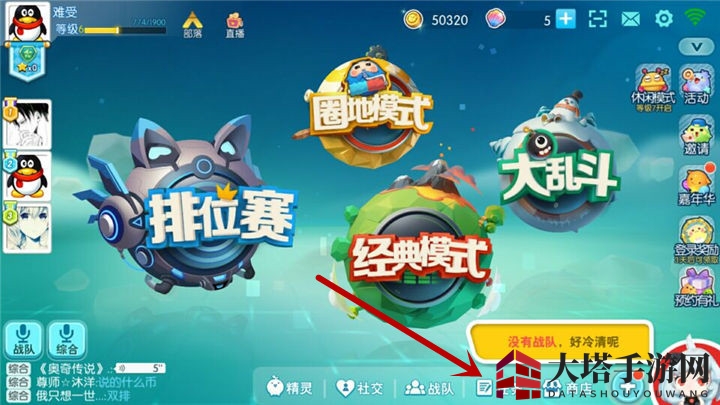 《欢乐球吃球》每日任务系统介绍 天天都有奖品拿