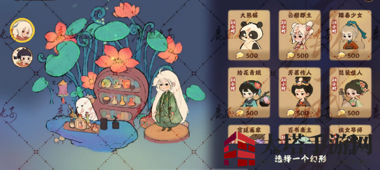 《桃源深处有人家》幻形玩法揭秘