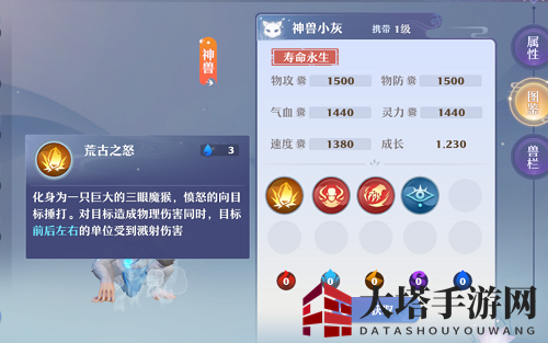 《梦幻新诛仙》神兽小灰技能介绍