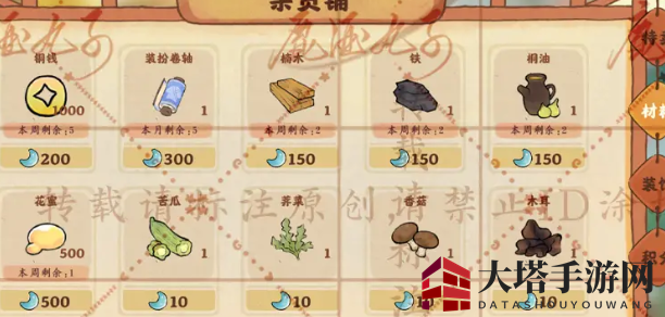 《桃源深处有人家》幻形玩法揭秘