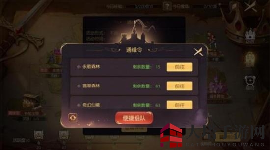 《有杀气童话2》通缉令副本玩法攻略