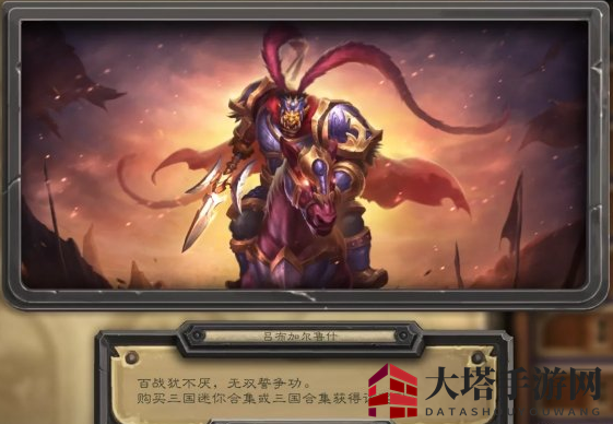 《炉石传说》三国合集价格揭秘