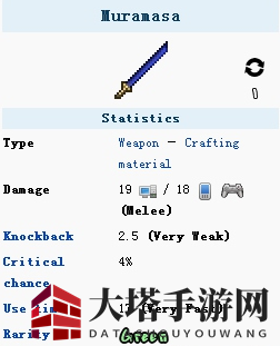 《泰拉瑞亚》妖刀村正获得方法