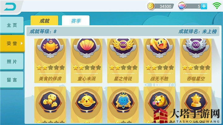 《欢乐球吃球》成就系统介绍 球王之路