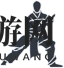 《汉家江湖》石破天惊式介绍