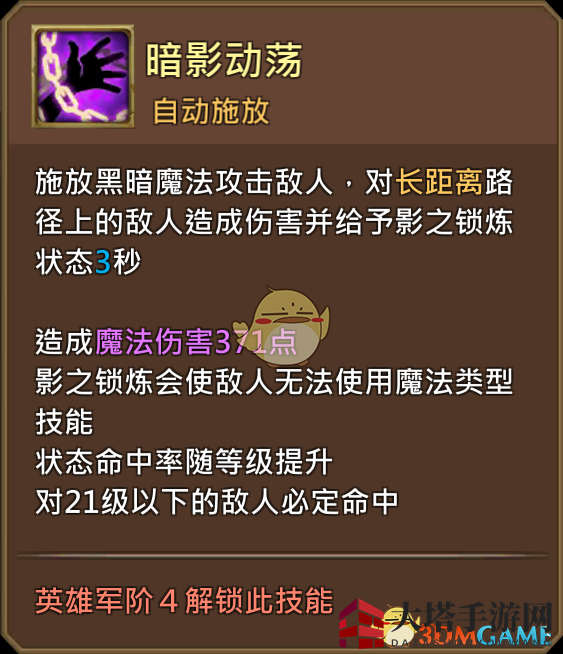 《王国纪元》黑暗圣徒强纳森图鉴介绍