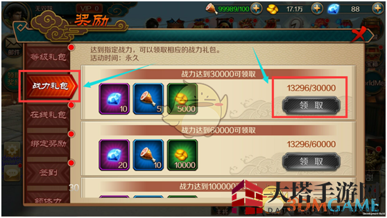 《极无双》奖励系统介绍