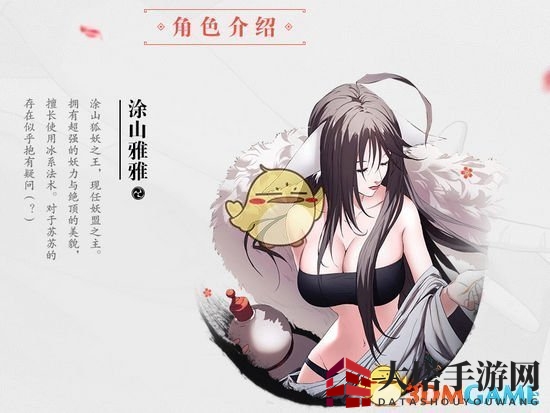 《狐妖小红娘》手游顶尖英雄介绍
