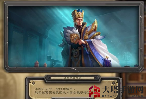 《炉石传说》三国合集价格揭秘