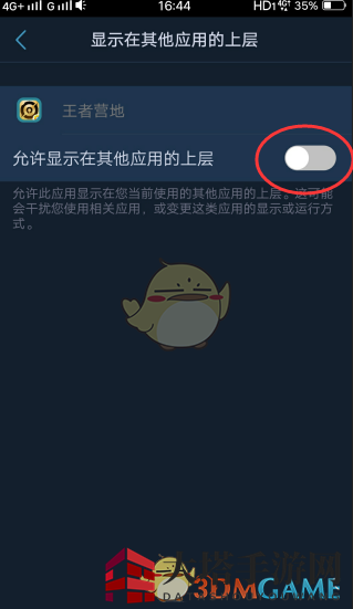 《王者营地》对局先知设置开启教程