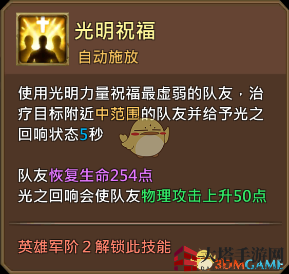 《王国纪元》黑暗圣徒强纳森图鉴介绍