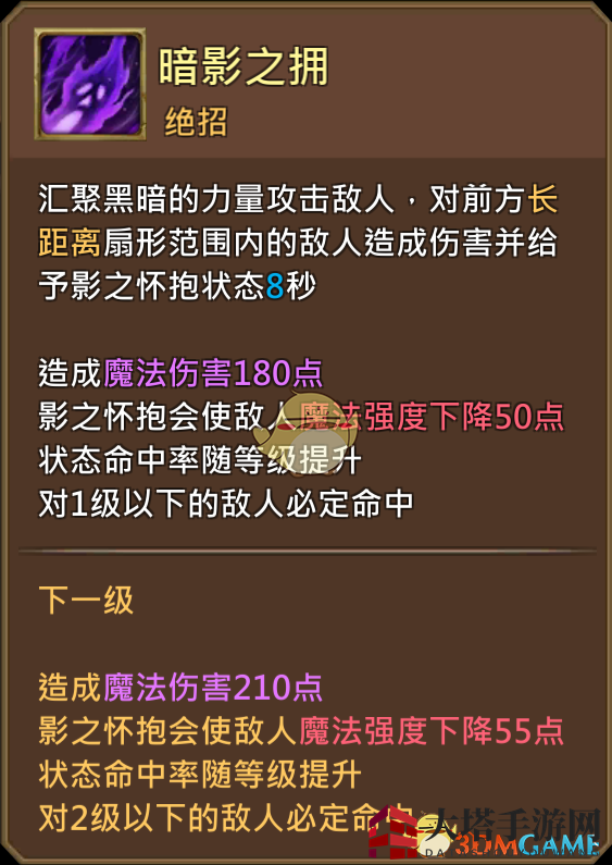 《王国纪元》黑暗圣徒强纳森图鉴介绍