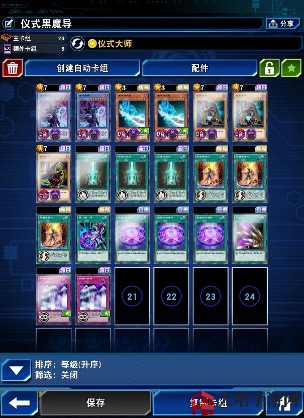 《游戏王决斗链接》仪式黑魔导卡组介绍