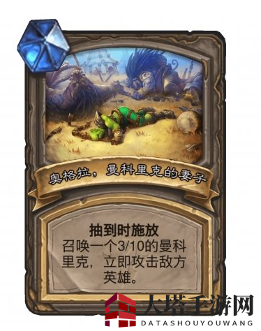 《炉石传说》曼科里克卡牌介绍