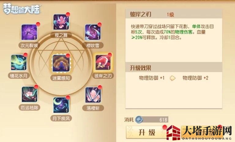 《梦想新大陆》影舞技能介绍