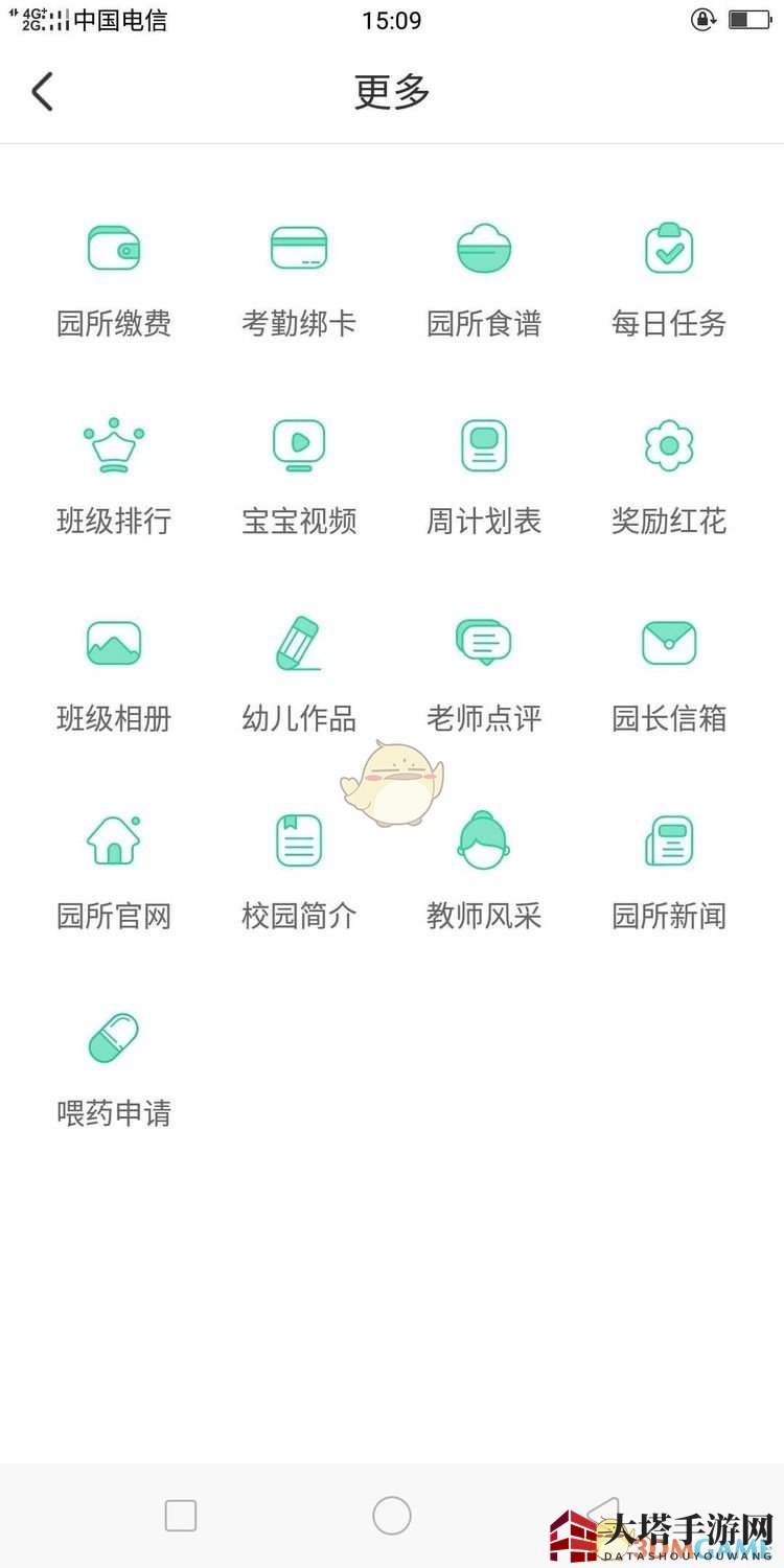 《智慧树家长版》查看监控视频方法