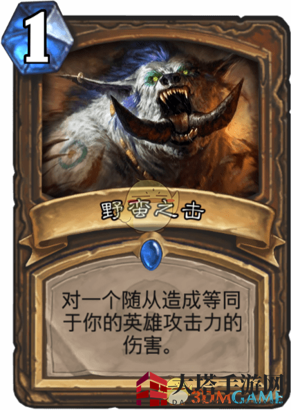 《炉石传说》野蛮之击图鉴介绍
