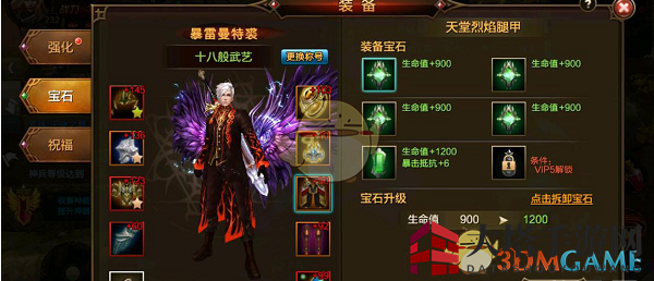 《永恒大陆手游》战力飞跃秘法
