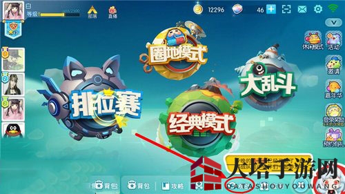 《欢乐球吃球》观战方法介绍