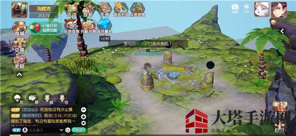 《梦想新大陆》海洋祭坛奇遇任务攻略