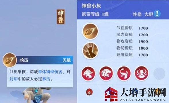 《梦幻新诛仙》神兽小灰技能搭配推荐