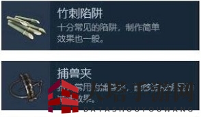 《武侠乂》手游陷阱效果揭秘