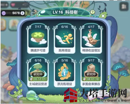 《梦幻的城》 家族玩法攻略