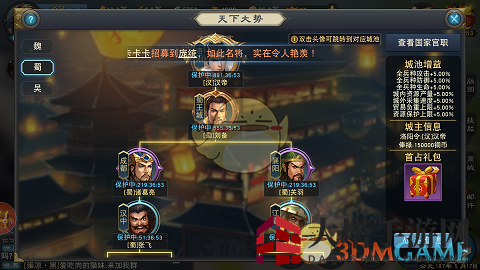 《汉王纷争》势力玩法介绍