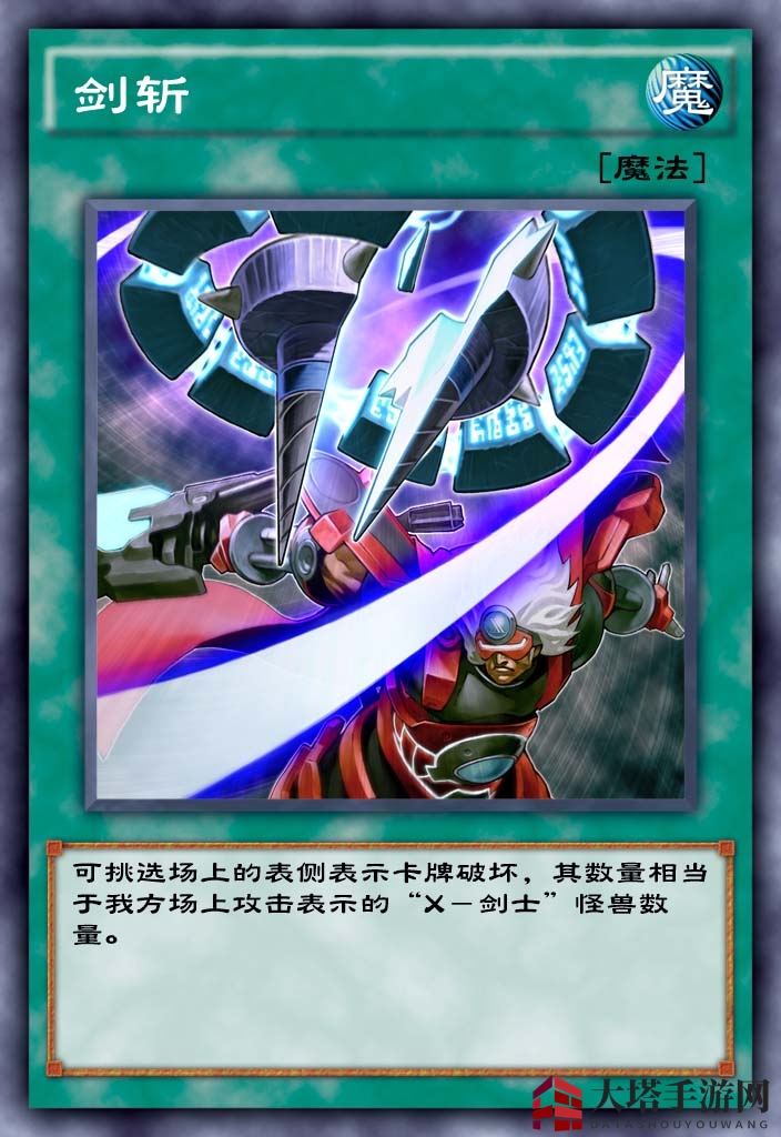 《游戏王：决斗链接》剑士的荣耀卡盒介绍