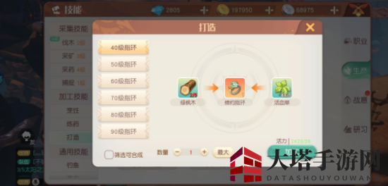 《梦想新大陆》缔约指环制作方法