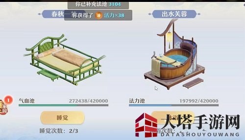 《梦幻新诛仙》家园系统玩法介绍
