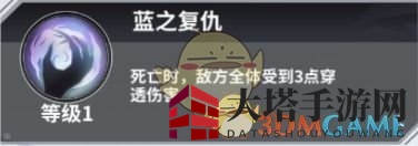 《最终王冠》龙之公主介绍