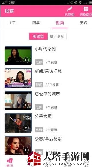 《爱豆》观看直播视频的方法介绍