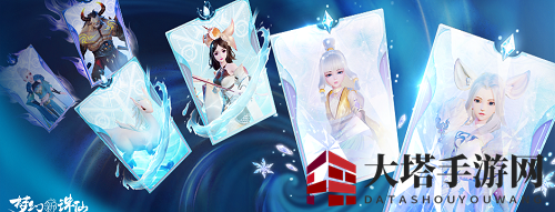 《梦幻新诛仙》幻形符元素属性攻略