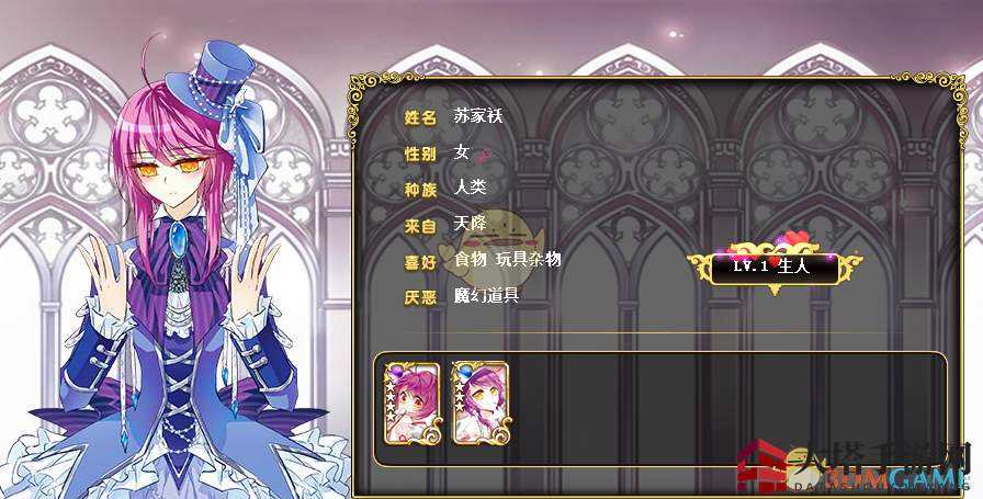 《漫游飒飒》快速提高王国NPC亲密度（天降篇）