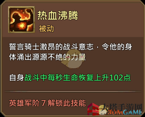 《王国纪元》誓言骑士沃尔顿图鉴介绍