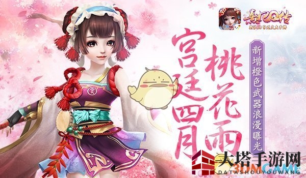 《熹妃Q传》新增橙色武器一览