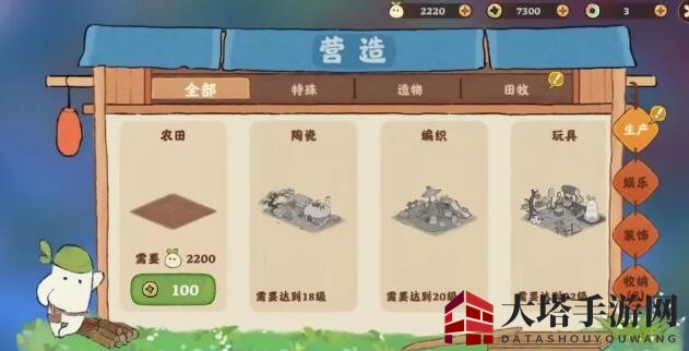 《桃源深处有人家》提升舒适度方法