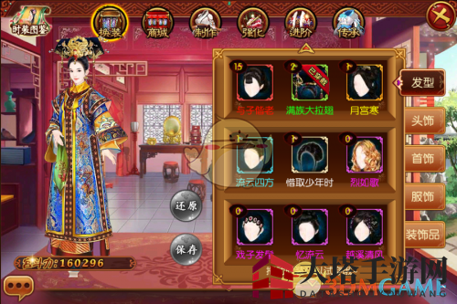 《熹妃传》华服大赛祭天祈福典礼搭配攻略